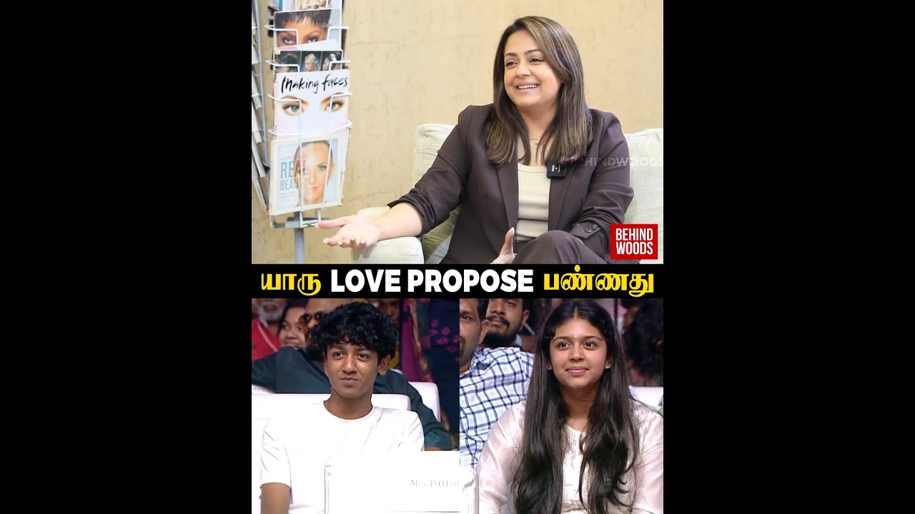 "பசங்க நாங்க நடிச்ச படமே பாத்தது இல்ல" Jyothika Throwback Inteview