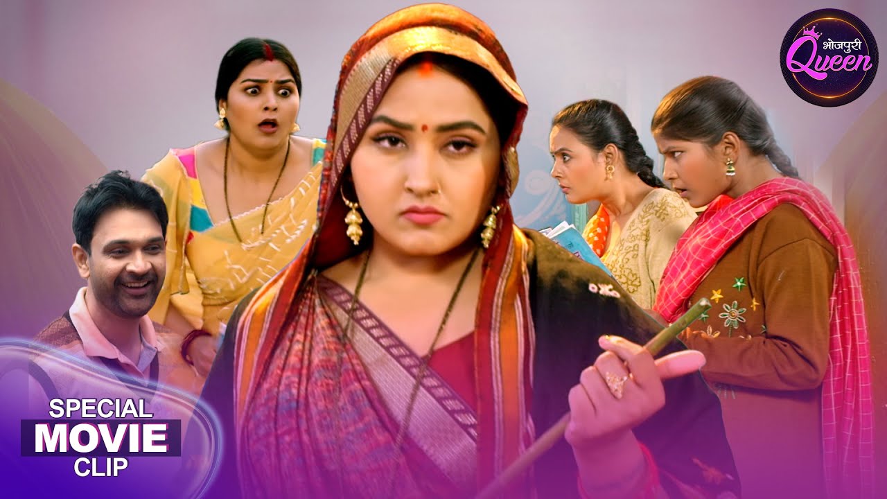 Bhojpuri Queen - Nanand Bhaujai | Kajal Raghwani, Rambha Sahani, Nisha Singh, Reena Rani