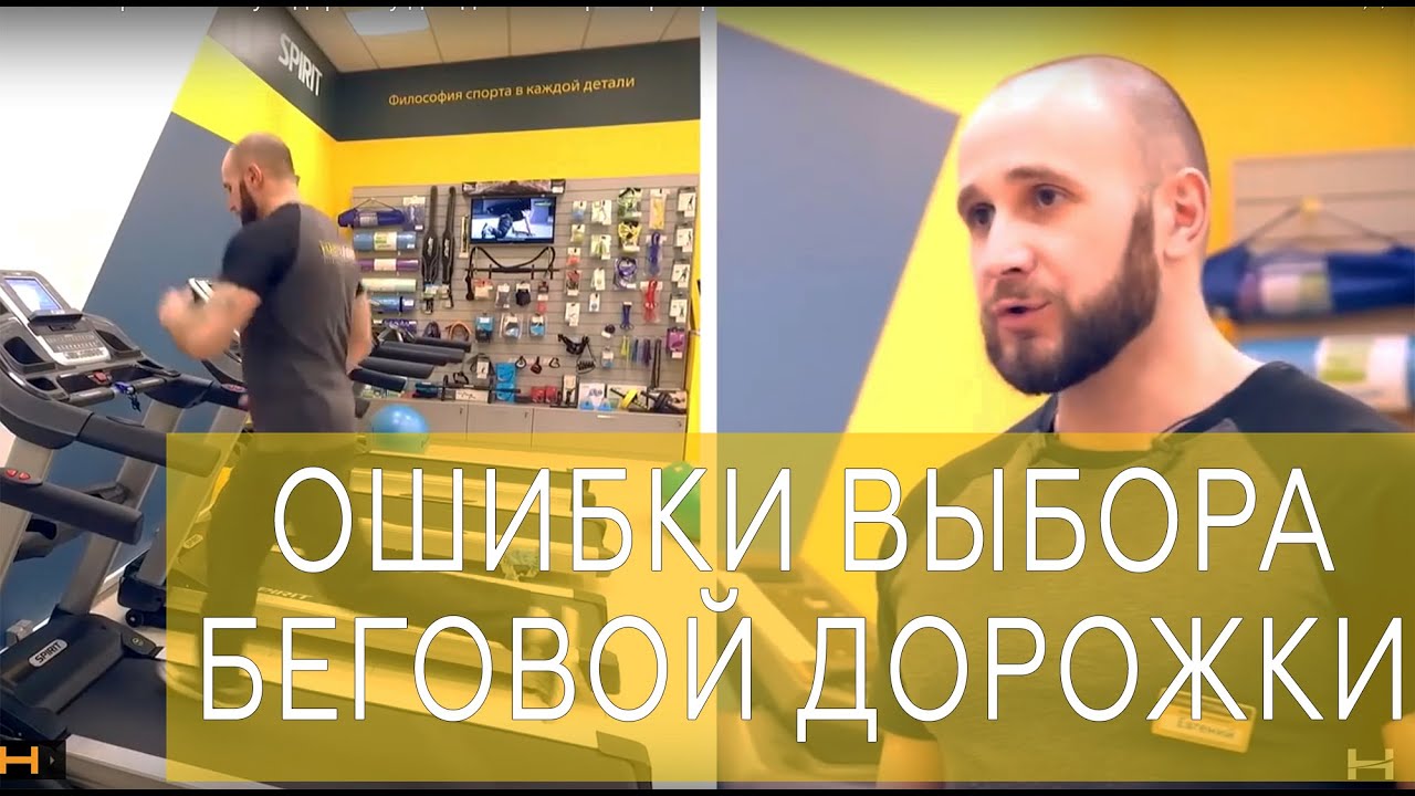 Как выбрать беговую дорожку для дома на примере Spirit XT 485