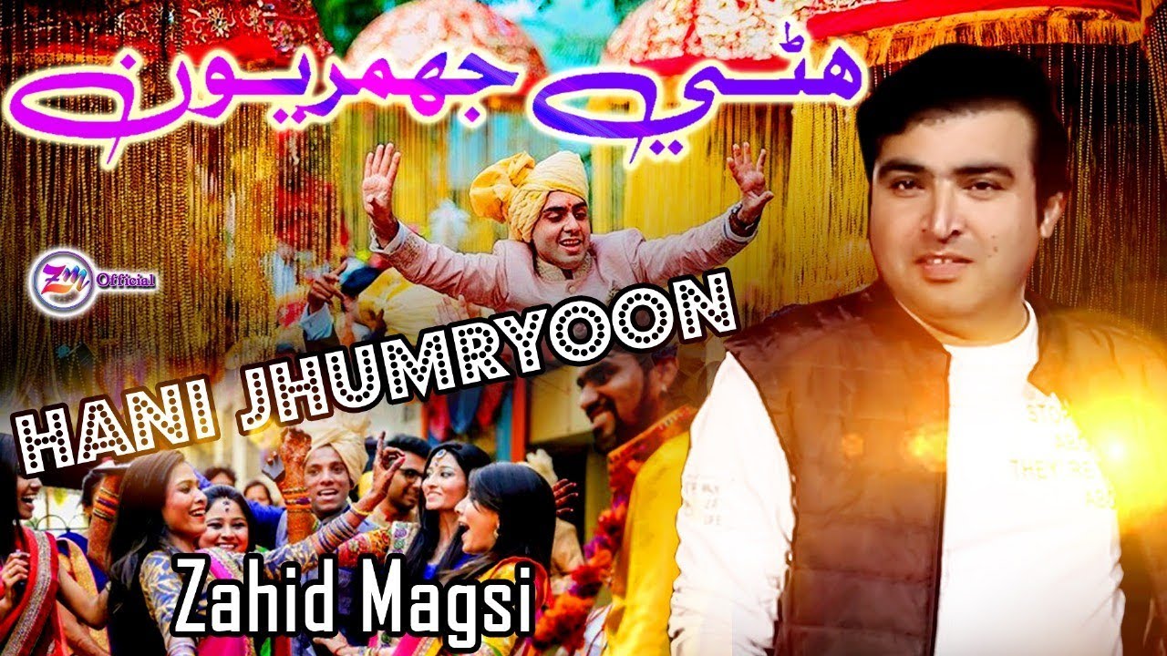 Hani Jhumiryun Tun Thakji Payo Aan (Shadi Mashup) Zahid Magsi - 2024 Hit Song