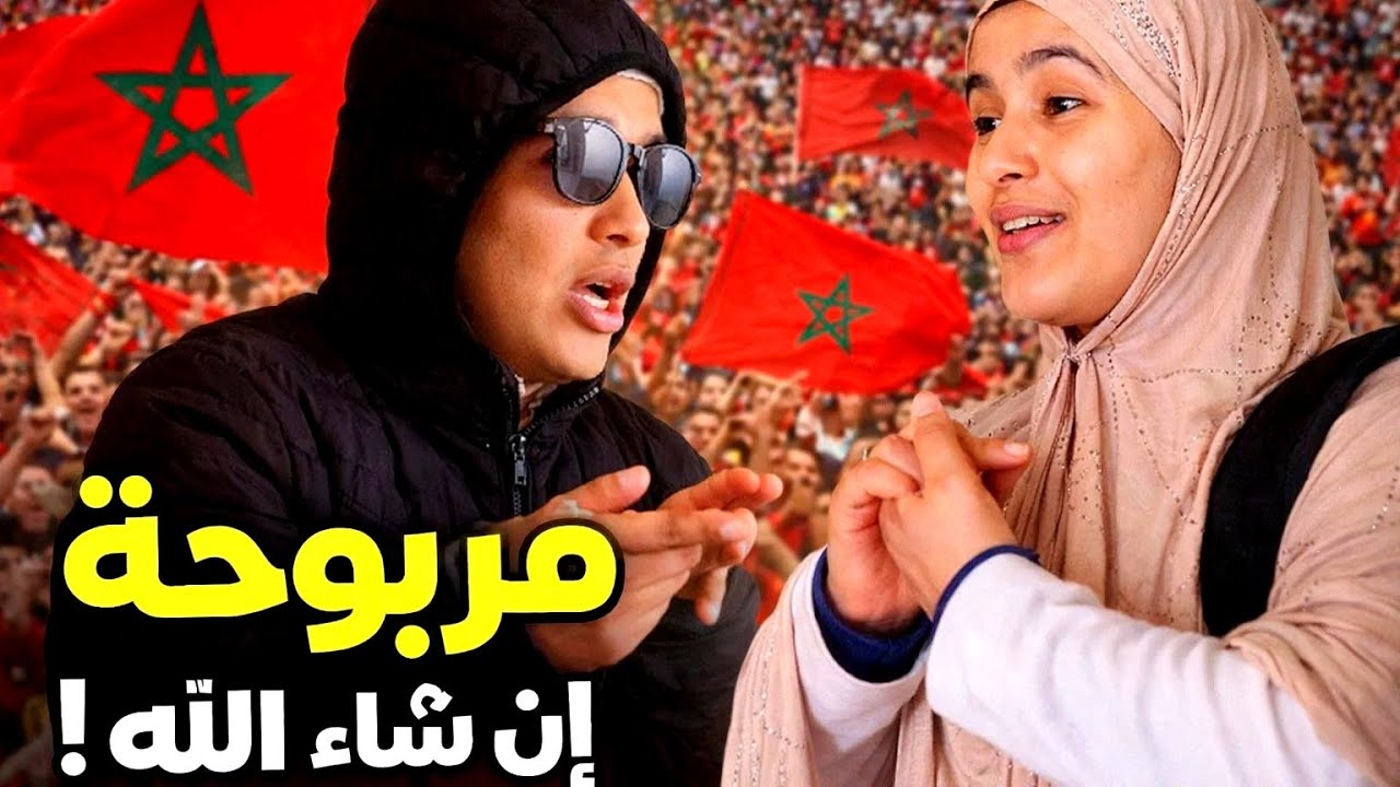 مباراة المغرب والسنغال تسبب في تأجيل  امتحانات الموحد⚽😳 نهائي الكان اليوم 