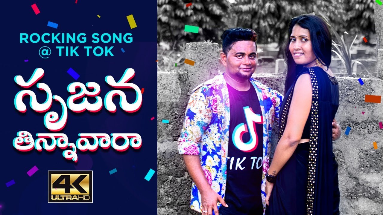 Srujana Thinnava Ra Dj Song 2025 Telugu Dj Song 2019   Srujana Audio basheer master