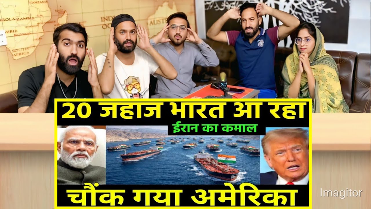 20 जहाज ईरान के रास्ते भारत आयेगा |20 India Bound Ships ready to Cross Hormuz Strait amid tensions?
