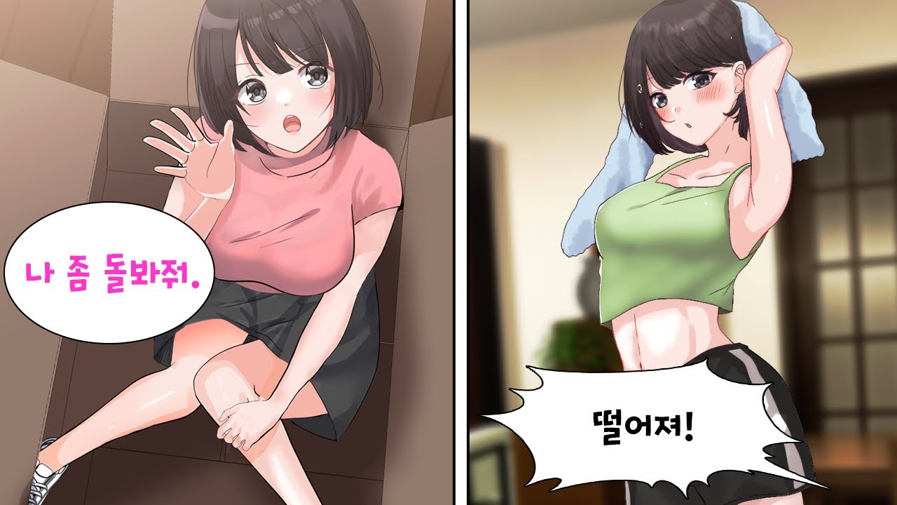 츤데레 소꿉친구가 우리집으로 가출해서 동거하기 시작했다. 날 싫어하는 줄 알았으나 갑자기 앵겨오는데... 그녀 