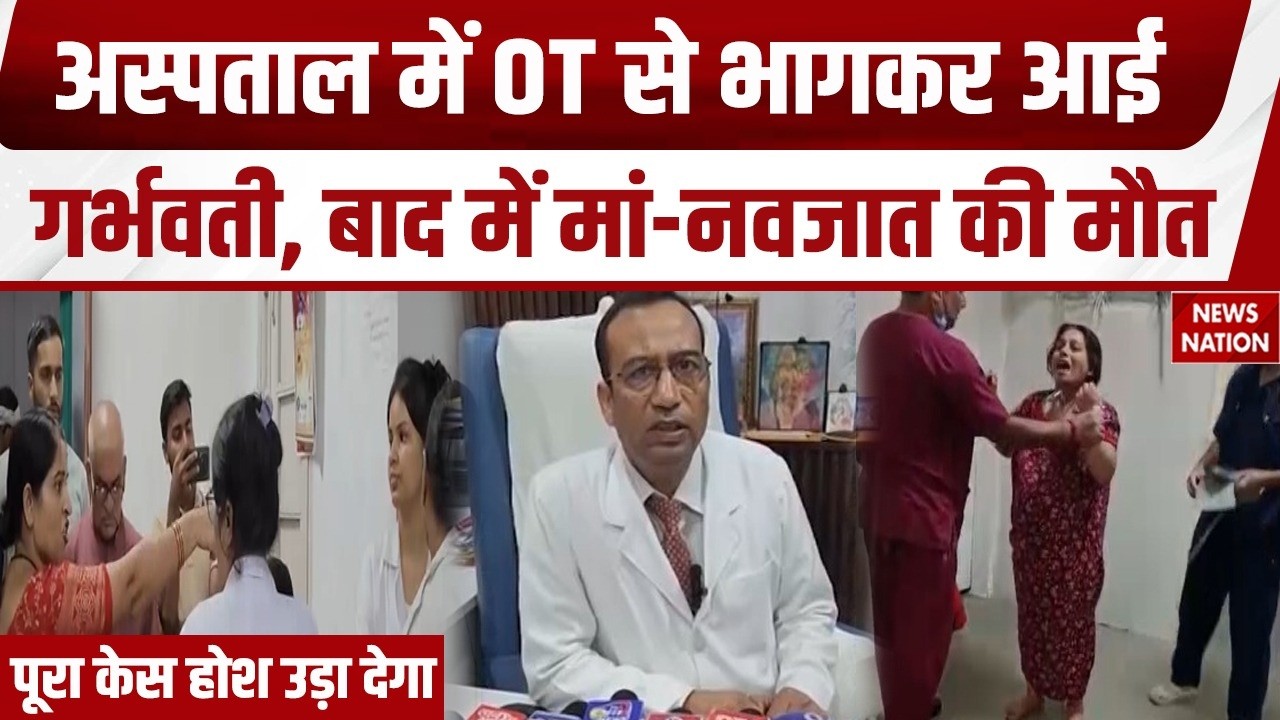 Mother and newborn died in Rewa: Sanjay Gandhi Memorial Hospital में हंगामा, Two doctors suspend