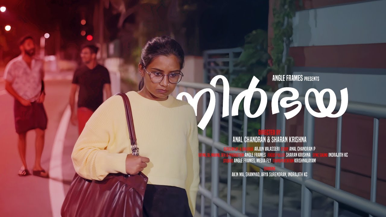 Award Winning Short Film | നിർഭയ  | Nirbhaya | Malayalam Short Film