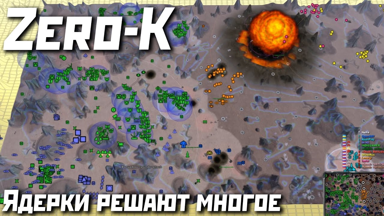 Zero-K | Ядерки решают многое