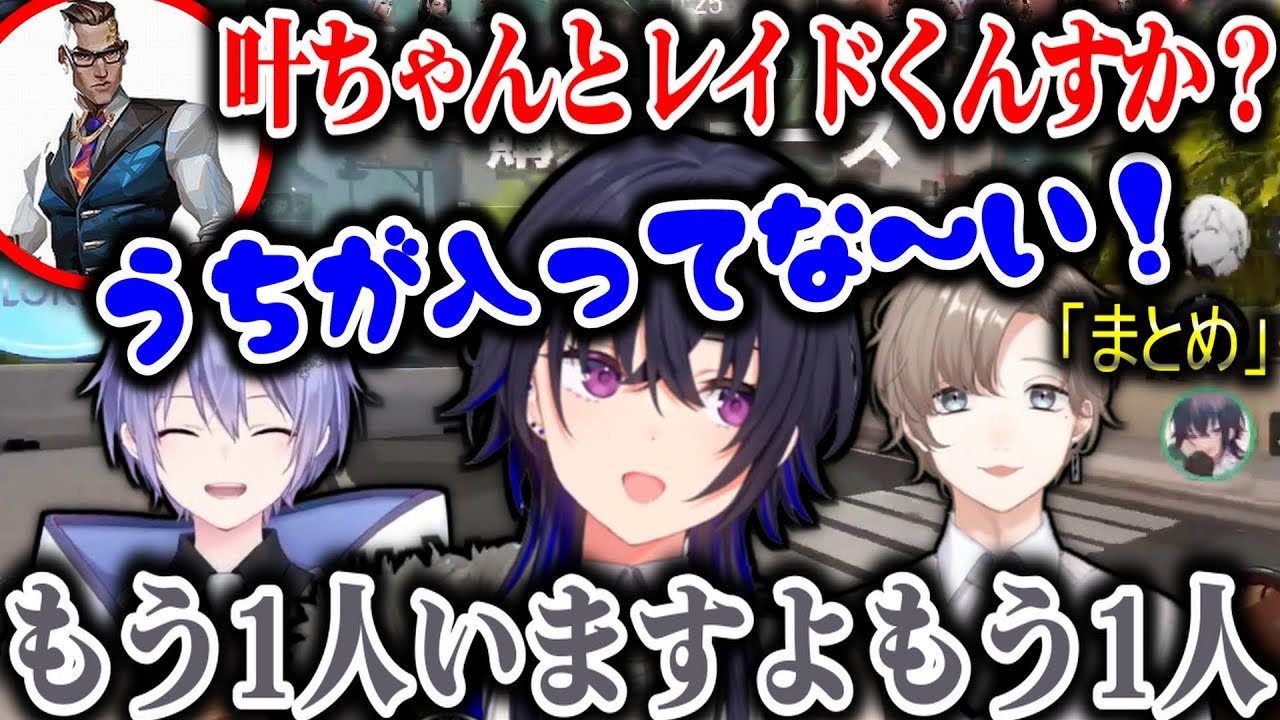 【切り抜き】叶・一ノ瀬うるは・白雪レイドのヴァロコラボ（まとめ）【叶/一ノ瀬うるは/白雪レイド/にじさんじ切り抜き】