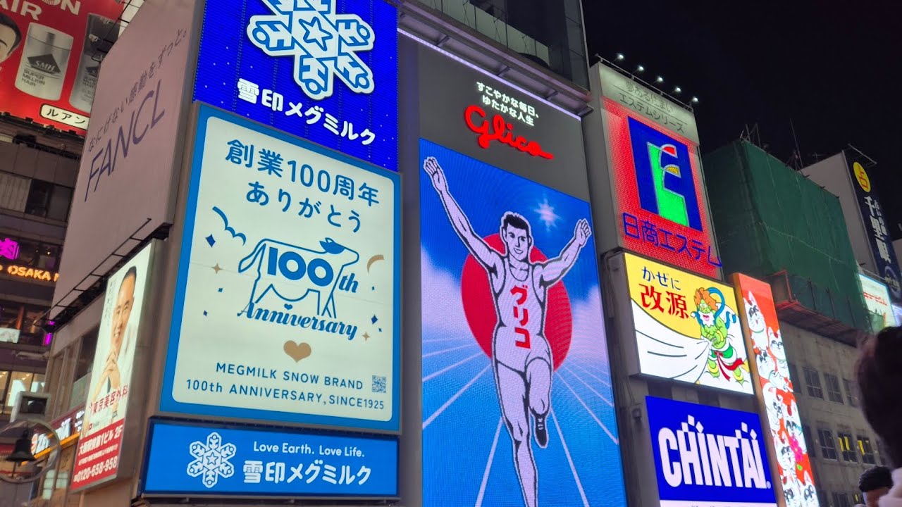 🇯🇵 오사카(26.02.15~02.18)