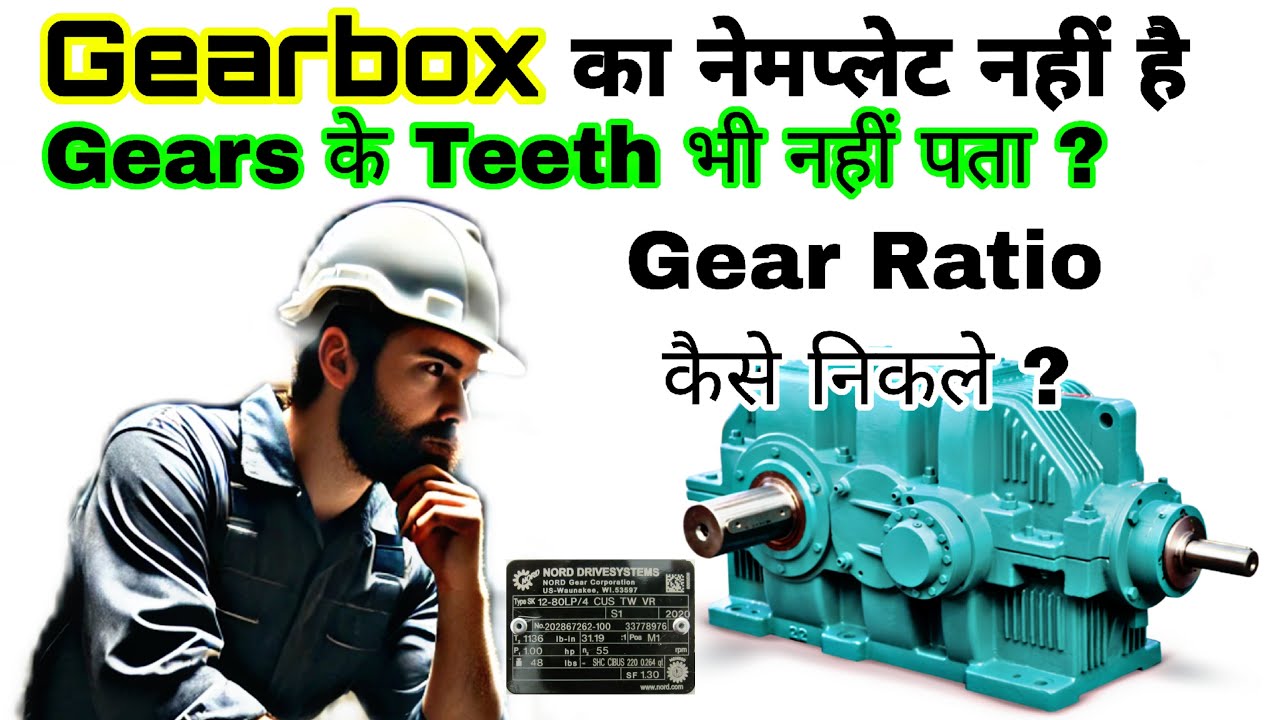 How to Calculate Gearbox Gear Ratio Without Knowing Teeth Count! 🔧⚙️