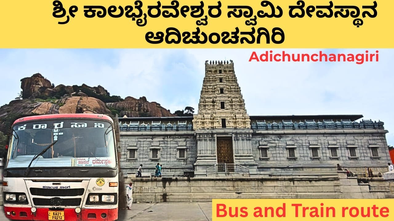 Adichunchanagiri | Hassan series | Bus and Train Route | One Day Trip From Bengaluru
