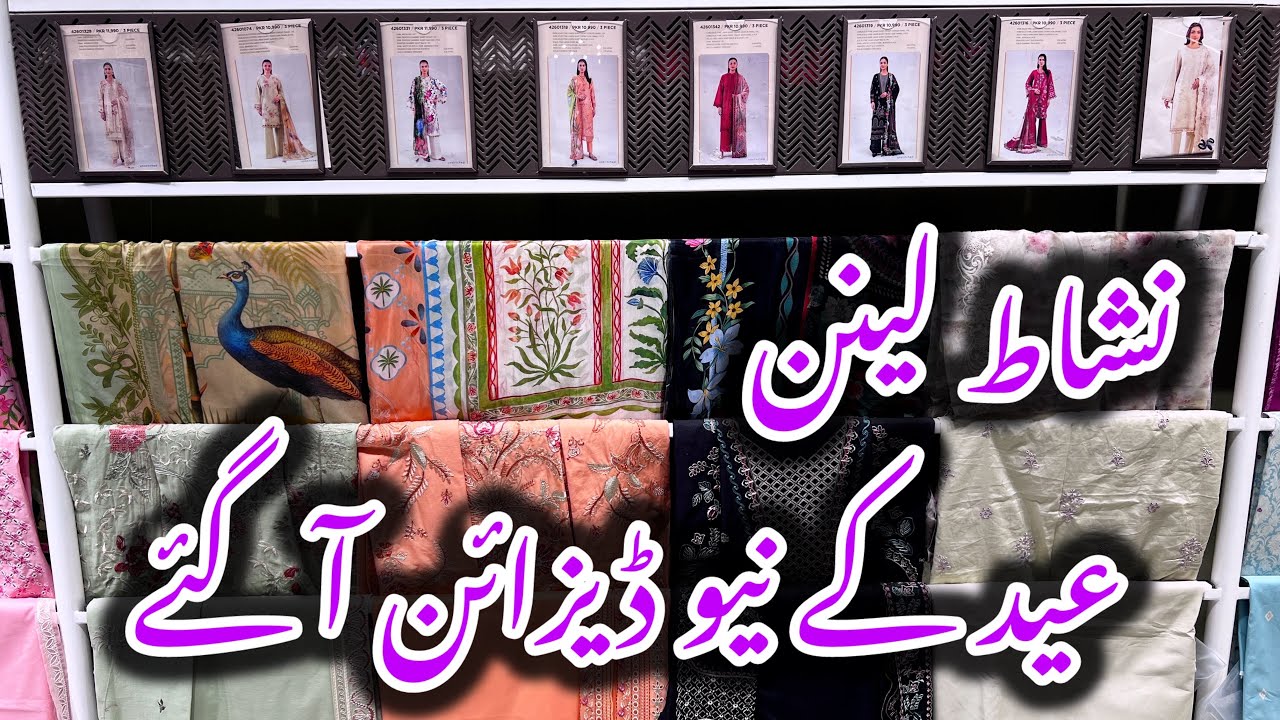 Nishat Linen New Lawn Eid Collection 2026||New Designs Added #nishtlinen #sale 