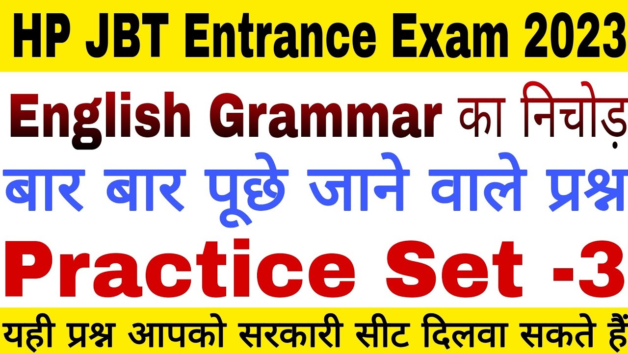HP JBT Entrance Exam 2023 Preparation 2023 || English Grammar |बार बार पूछे गए प्रश्न