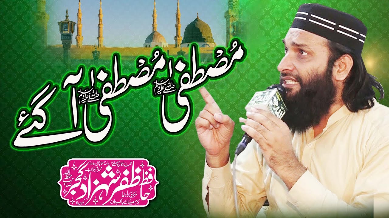 Mustafa Aa Gaye - New Naat 2024 - Hafiz Zafar Shahzad