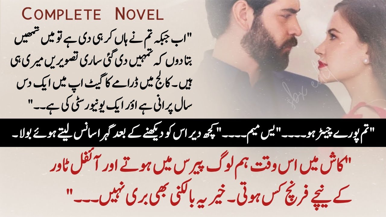 2nd Marriage|| Romantic|| Love After Marriage|| Guilty Hero|| Masoom Heroine|| Complete