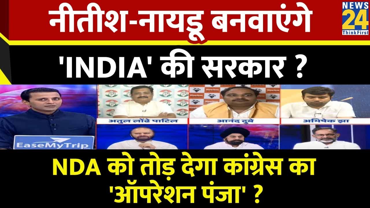Rashtra Ki Baat : Nitish-Naidu बनवाएंगे 'INDIA' की सरकार ?  | Manak Gupta | INDIA Alliance | NDA