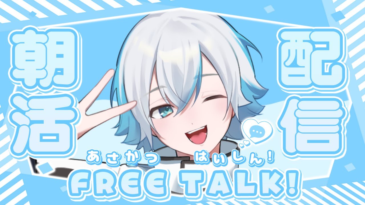 【#朝活雑談配信 】寝起きで考えたビンゴを埋めていく朝活雑談配信！#shorts #個人Vtuber
