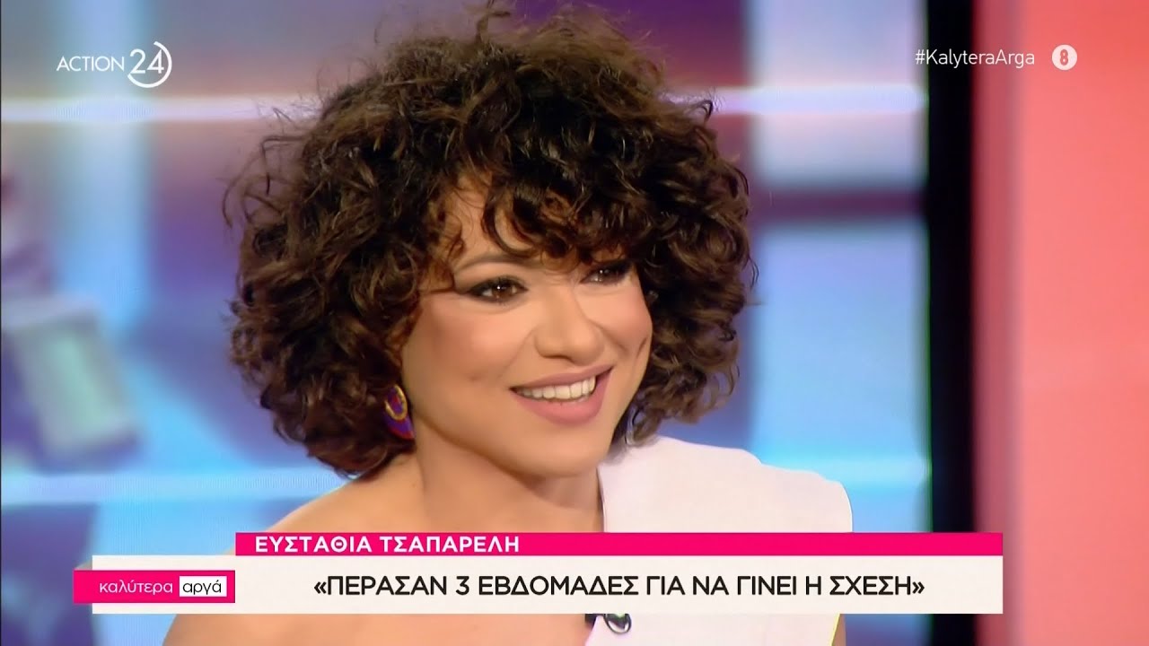 Η Ευσταθία Τσαπαρέλη στο «Καλύτερα Αργά» | ACTION 24