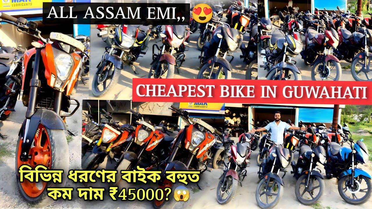SECOND HAND BIKE GUWAHATI | CHEAPEST BIKE MARKET JALUKBARI | DUKE, R15,NS,MT,RC,NTORQ 😍