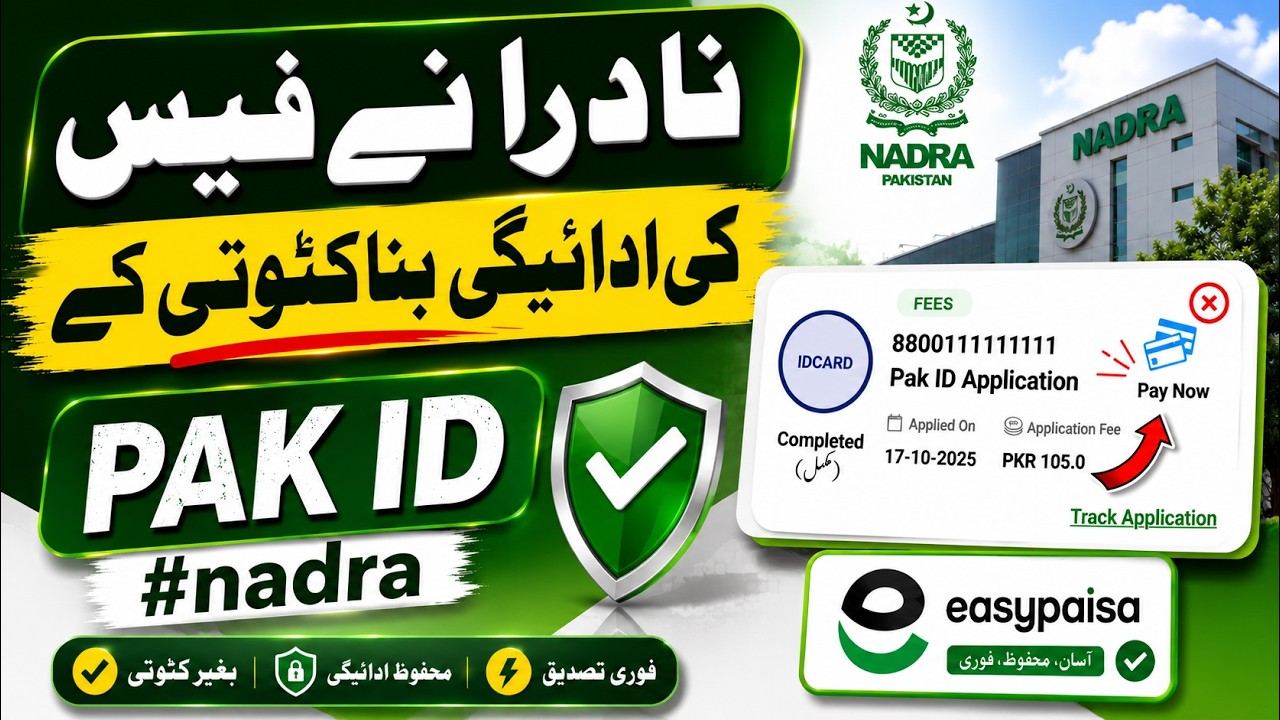 I'd card fees payment easypaisa | PAK ID #nadra 