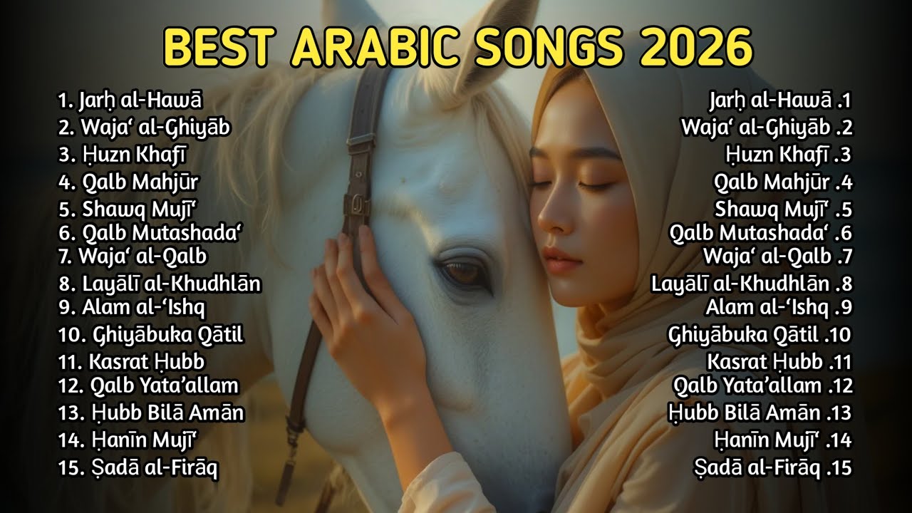 أفضل الأغاني العربية على الإطلاق - BEST ARABIC SONGS OF ALL TIME