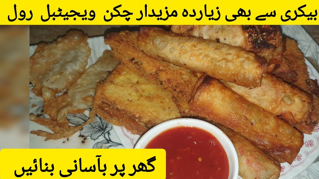 chicken vegetable roll recipe make by mumtaz k kichan 