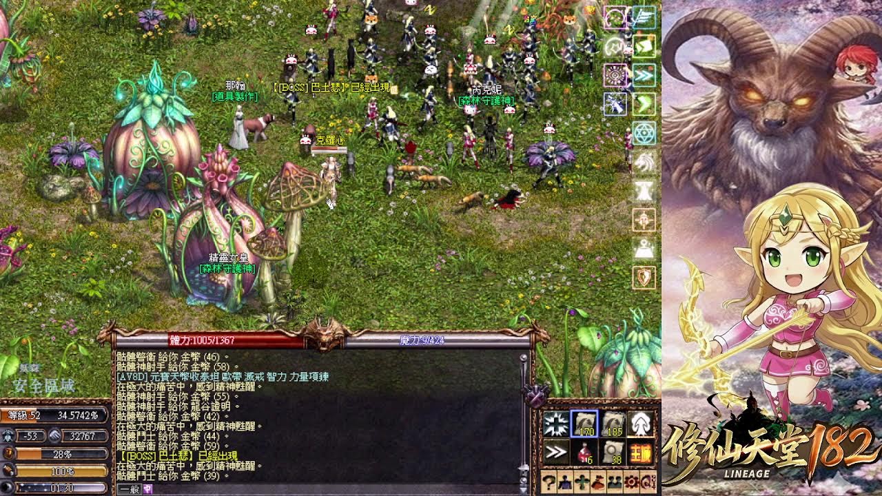 修仙天堂1.82 - 直播日期 3/8