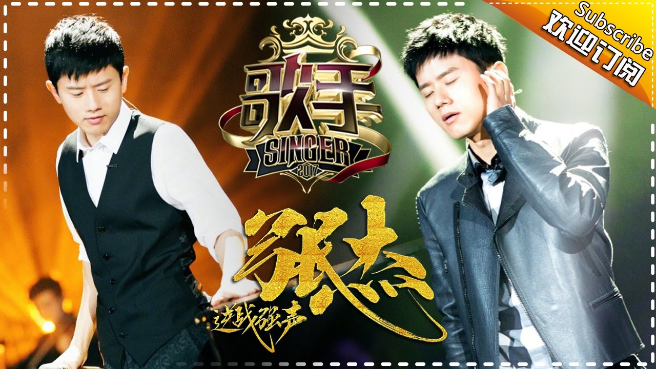 张杰带给你天使的歌声！ &mdash; 歌手2017音乐串烧 The Singer【我是歌手官方频道】