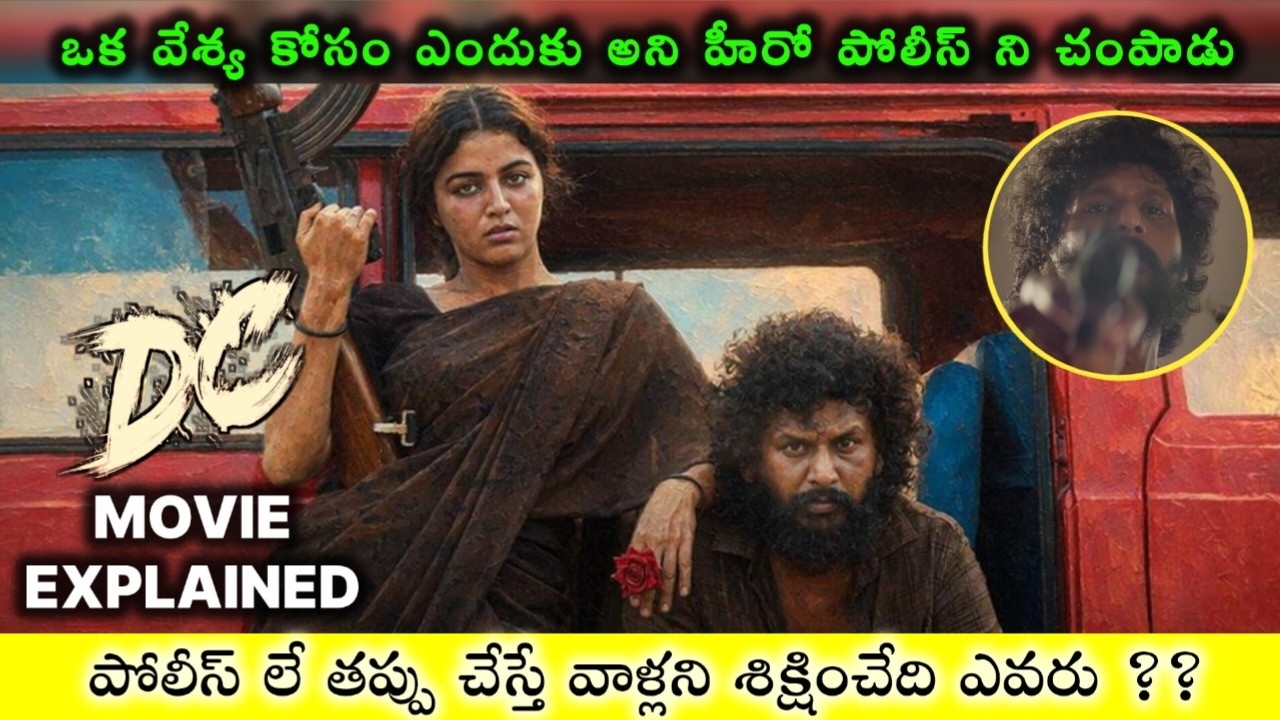 DC Movie Explained in Telugu🔥🤯| DC THE BLOODY VALENTINE Full Story & Ending Explained