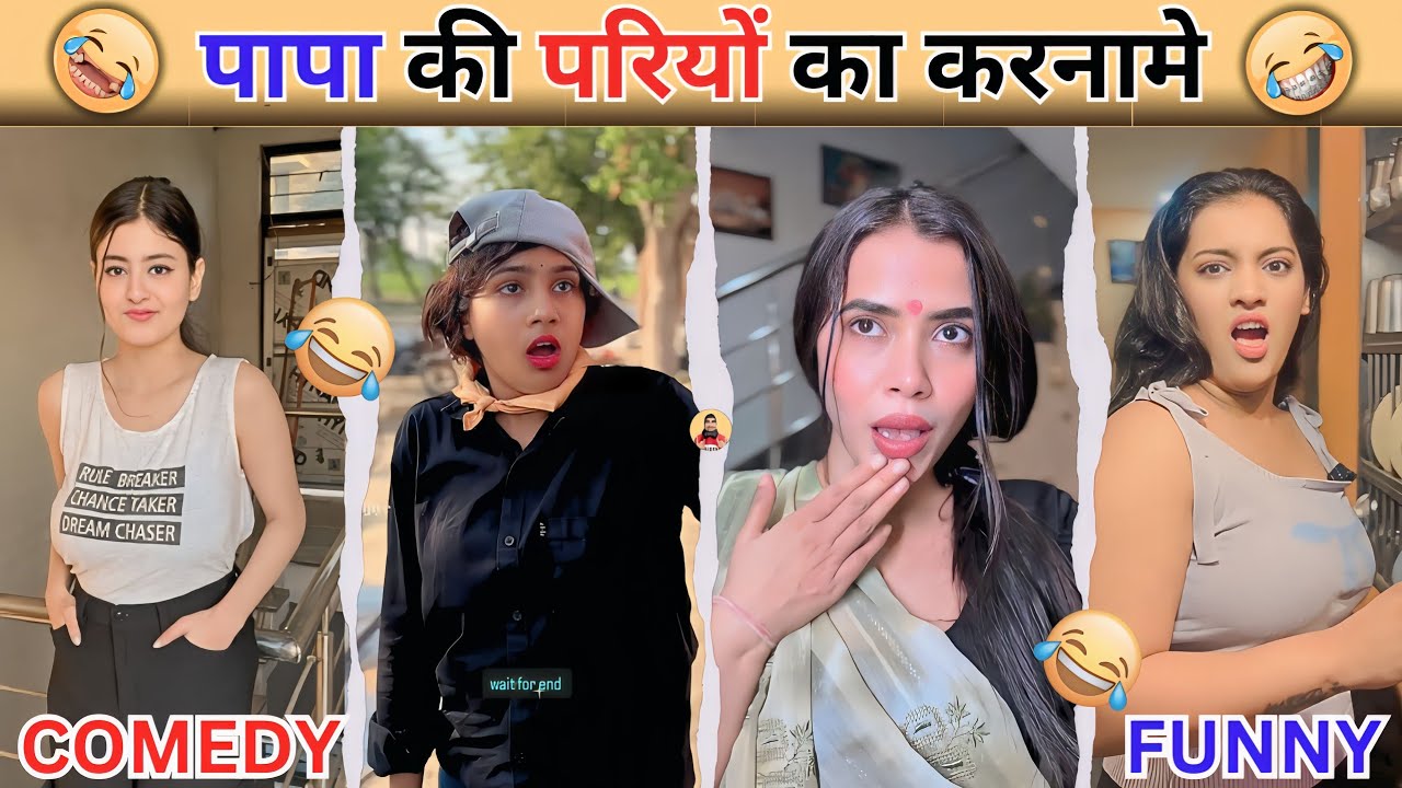 Papa Ki Pari Ka Comedy 🤣 Desi Bhabhi Ka Comedy 🤣 Instagram Comedy Video 😂 New Comedy Video 🤣Part - 3