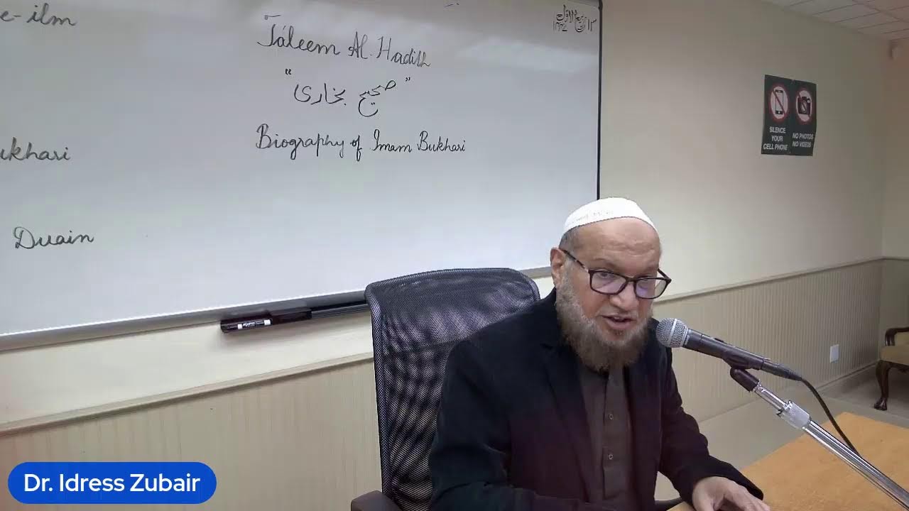 Hadees e Rasool episode 1