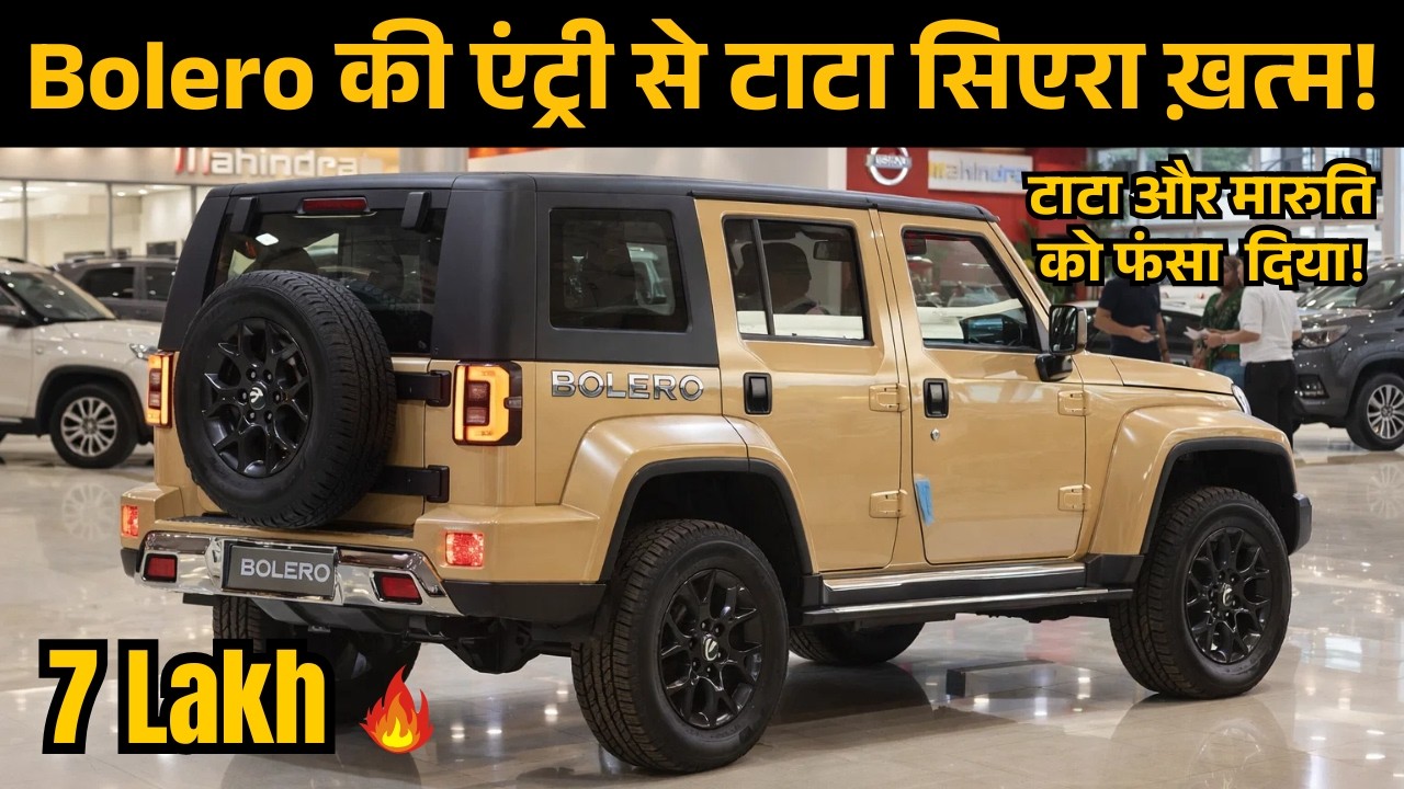 New Bolero Launch!🔥 Tata & Maruti परेशान! Upcoming Mahindra Bolero Launch Date & Price in India