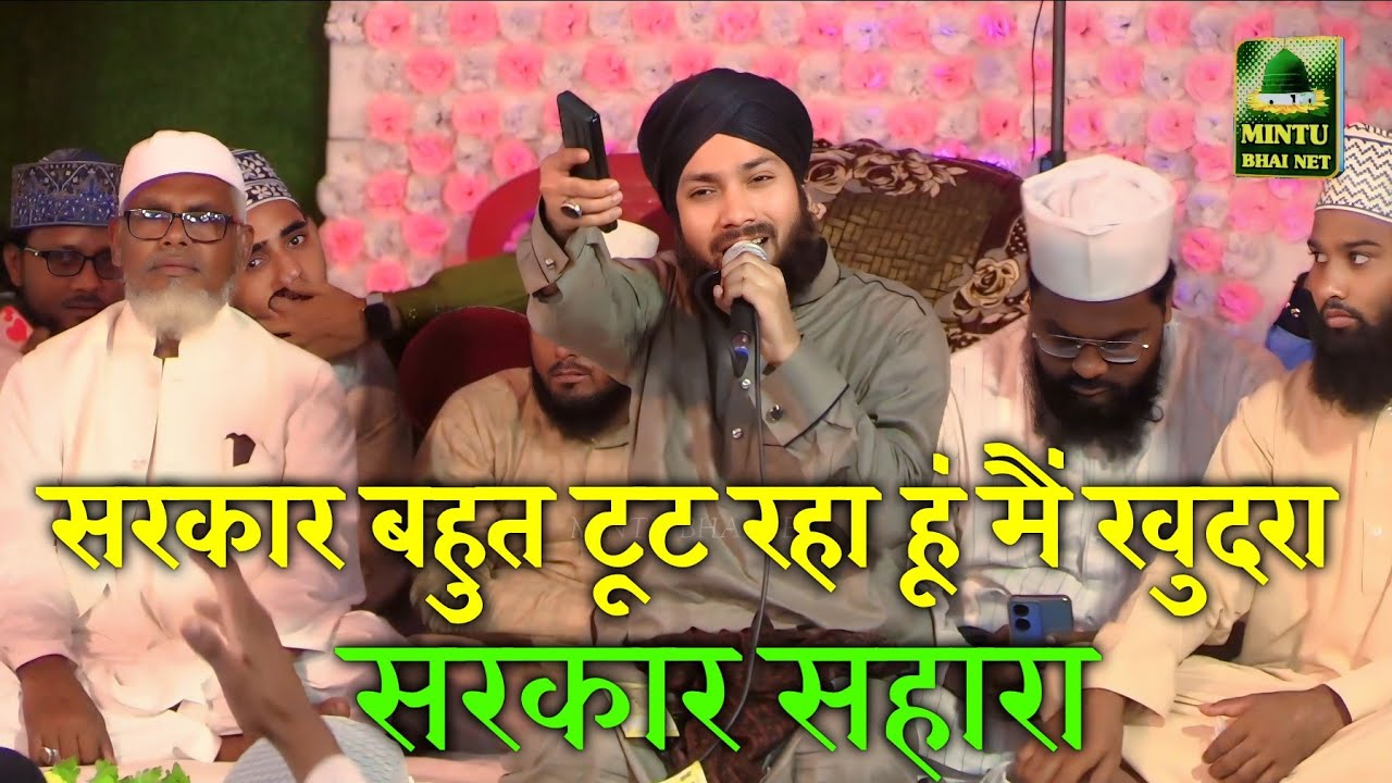 Sarkar Bahut Toot Raha Hu Khudara | Gulam Noore Mujassam New Naat 2024