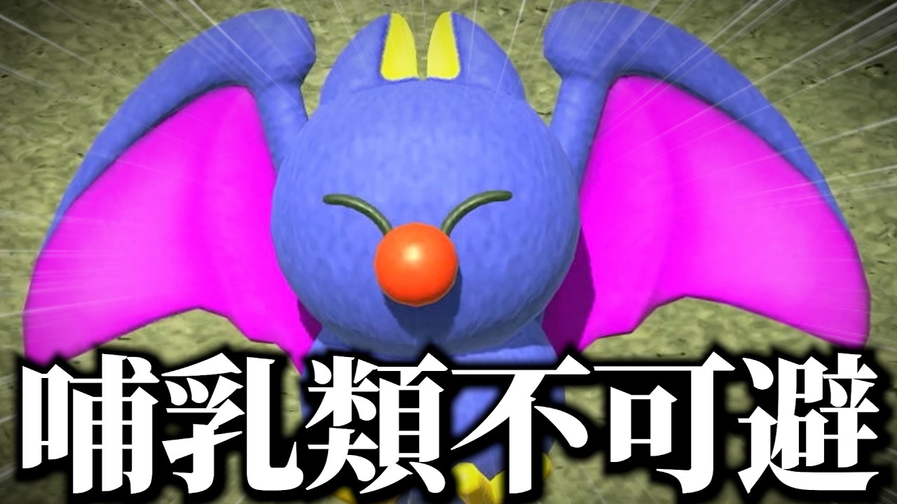 【バサバサ】最強哺乳類爆誕伝説【マリオカートワールド】