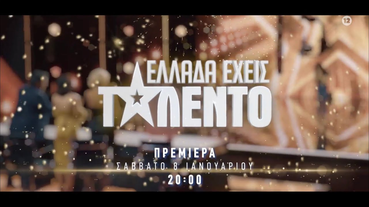 &Epsilon;&Lambda;&Lambda;&Alpha;&Delta;&Alpha; &Epsilon;&Chi;&Epsilon;&Iota;&Sigma; &Tau;&Alpha;&Lambda;&Epsilon;&Nu;&Tau;&Omicron; &ndash; &Pi;&Rho;&Epsilon;&Mu;&Iota;&Epsilon;&Rho;&Alpha; - &Sigma;&Alpha;&Beta;&Beta;&Alpha;&Tau;&Omicron; 8 &Iota;&Alpha;&Nu;&Omicron;&Upsilon;&Alpha;&Rho;&Iota;&Omicron;&Upsilon; &Sigma;&Tau;&Iota;&Sigma; 20:00