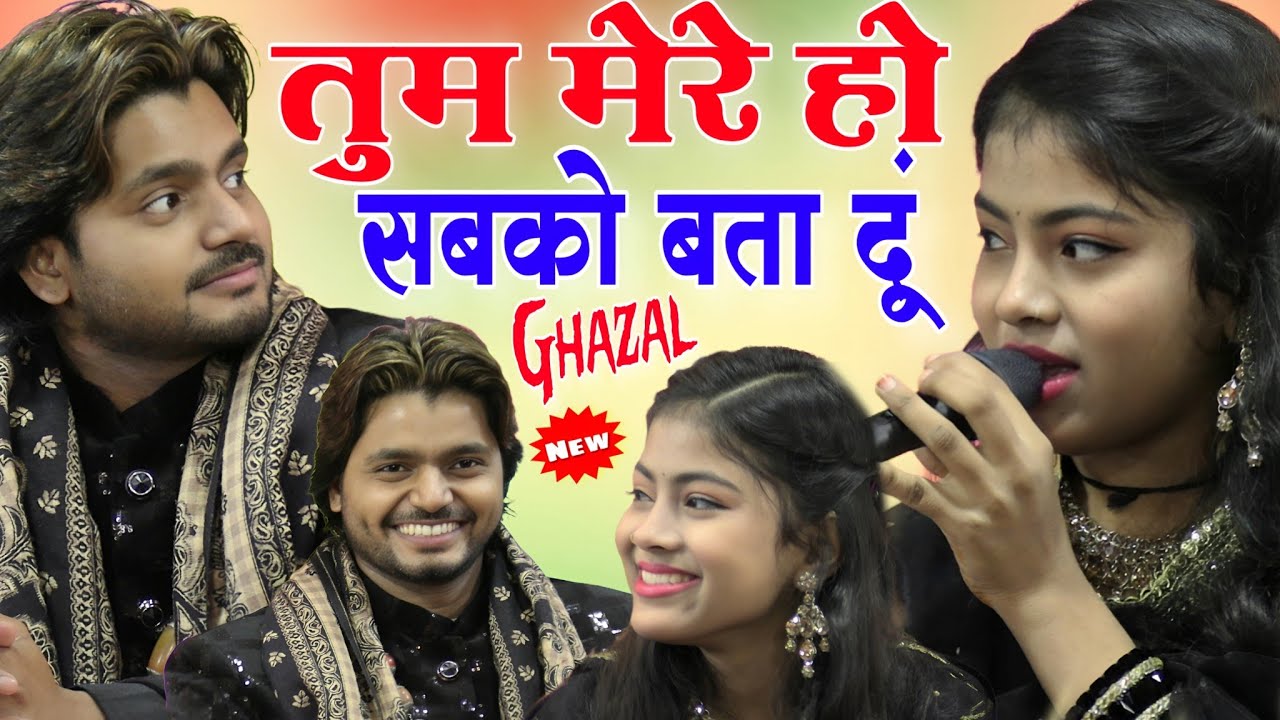 Zara Disco vs saqib Ali Sabri ki Ghazal करूंगी ना शादी में शादीशुदा से#zahidrazastudio 2026 kiGhazal