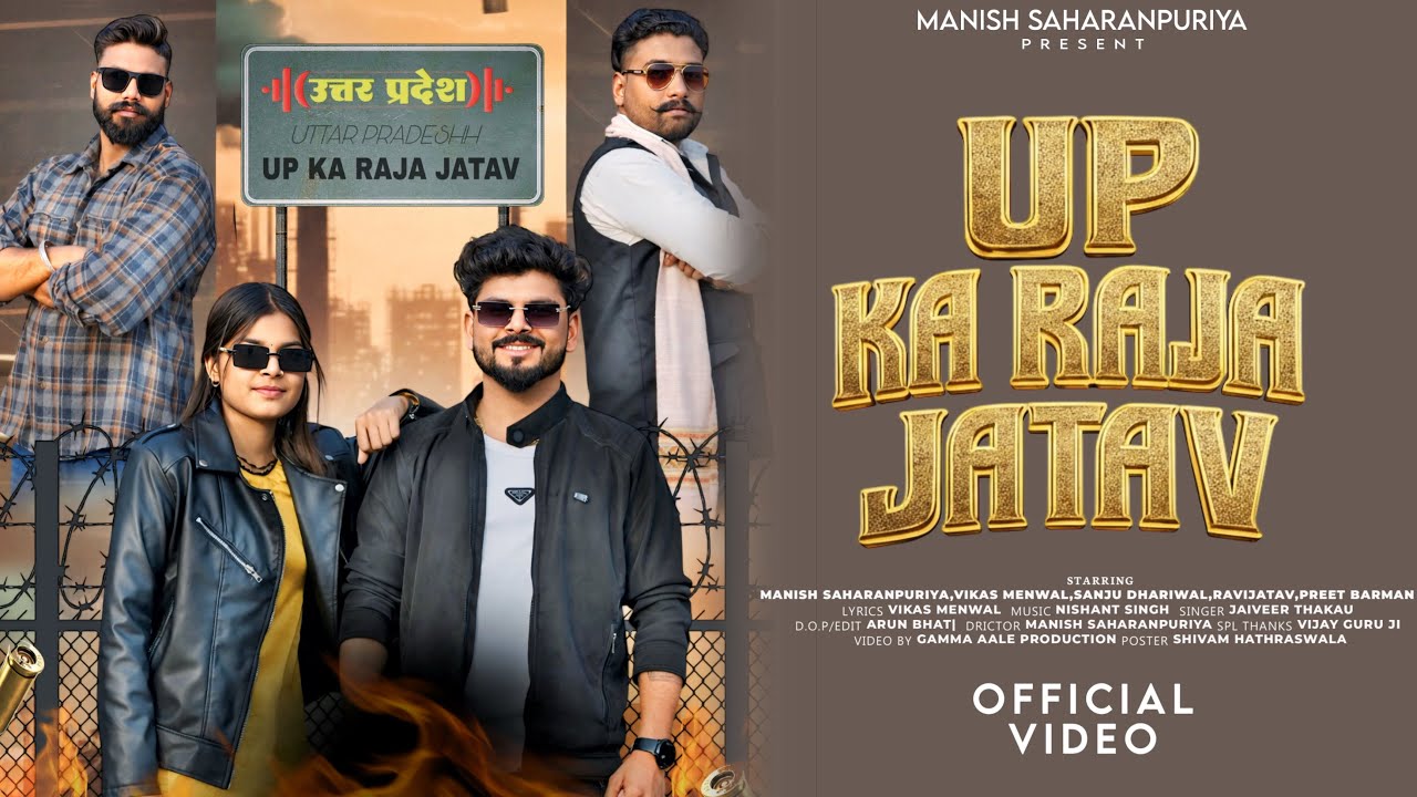 Up Ka Raja Jatav  - (Official video)  Manish Saharanpuriya UP 11|| Vikas Menwa l| Preet