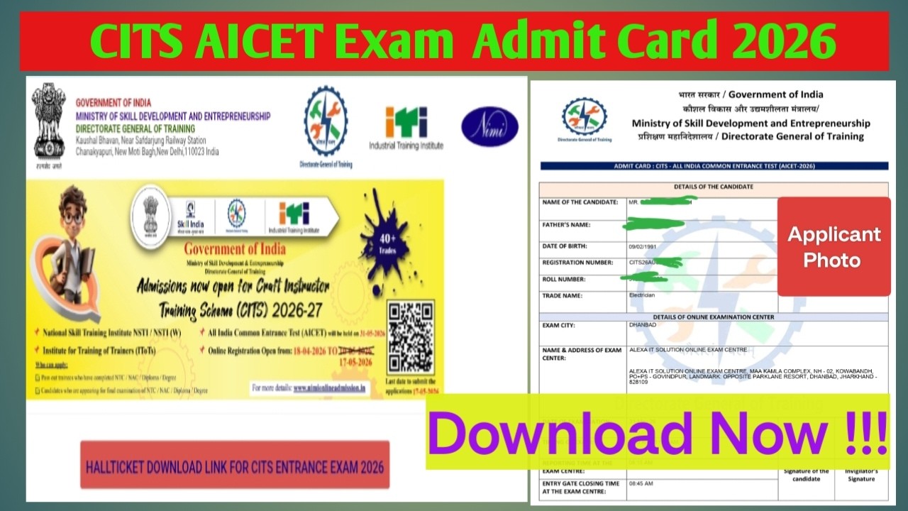 CITS Entrance Admit Card 2026 | CITS AICET Exam 2026 | CITS Admission