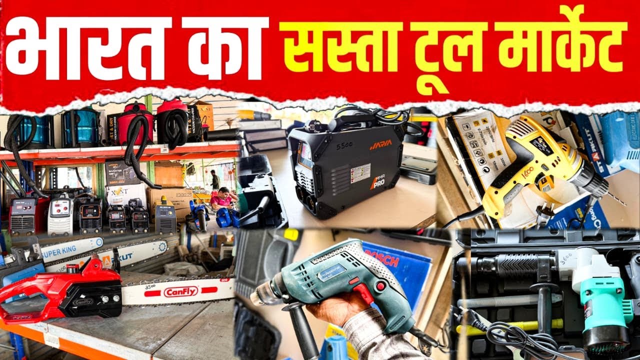 भारत का सबसे सस्ता टूल्स मार्केट |३५०/- रुपया केजी से शरू |#alangmarket #tools 