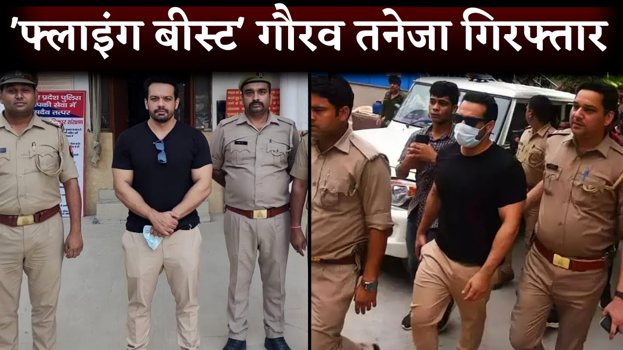 Youtuber 'Flying Beast' Gaurav Taneja Arrested For Violating Section 144 After Celebrates Birthday