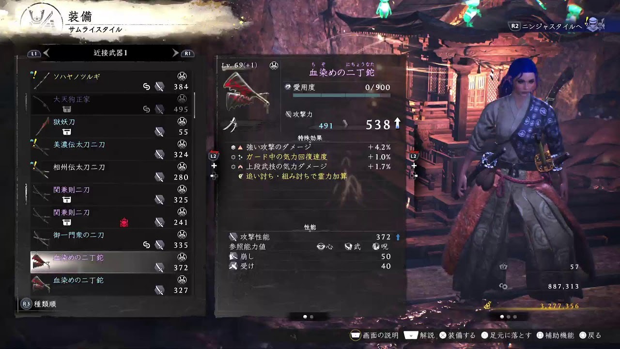 仁王3 初見10 忍者?何それ? 平安 船岡山～