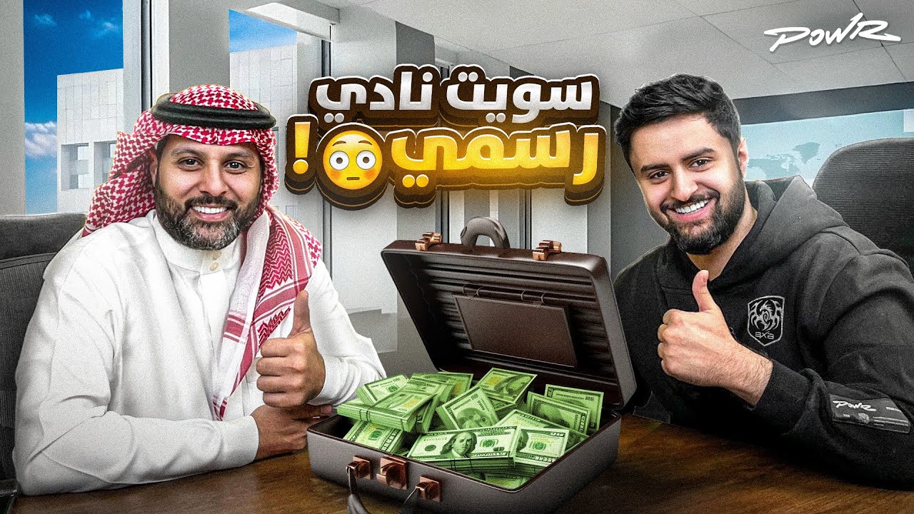 سويت نادي كرة قدم حقيقي وشاركت بكأس العالم&nbsp;🤯🏆!#1