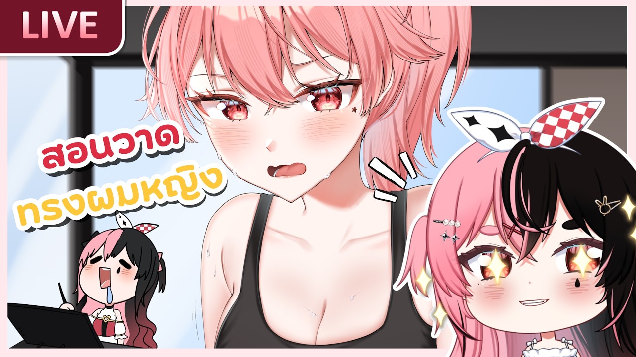 【Art Stream】สอนวาดทรงผมหญิง 🎨