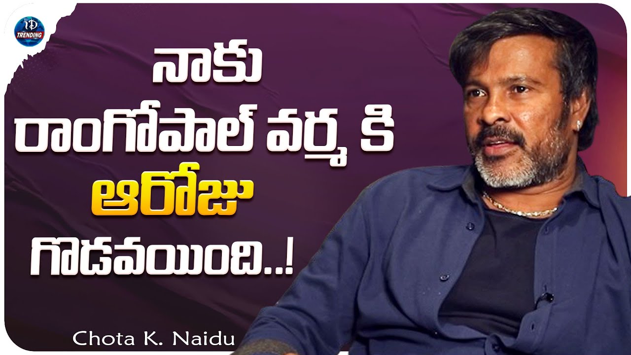 Cinematographer Chota K. Naidu About Director Ram Gopal Varma || iDream Trending