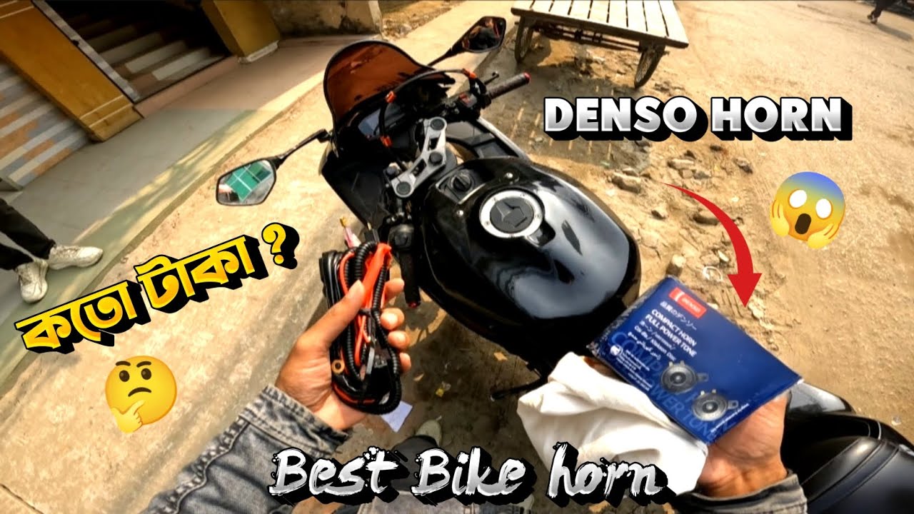 বাইকের জন্য DENSO হর্ন সেরা 😱| Best horn for bike | HB Vlogs |