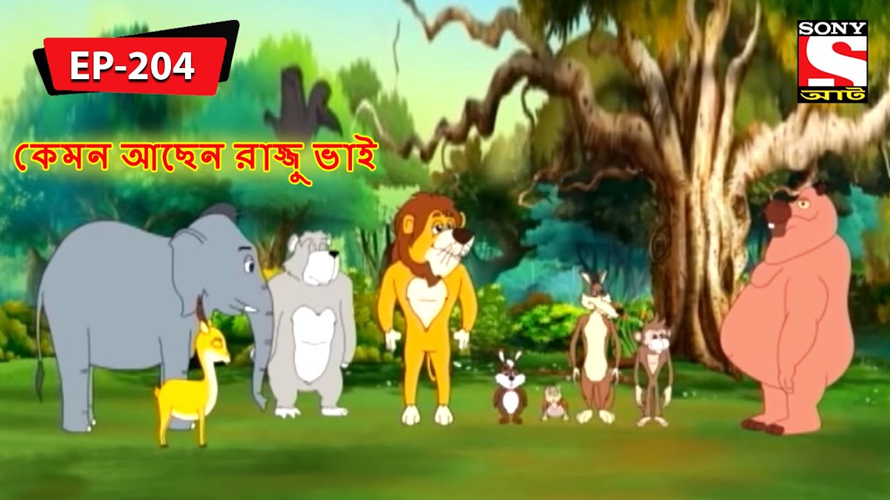 সভা | Panchotantrer Montro | Bangla Cartoon | Episode - 204