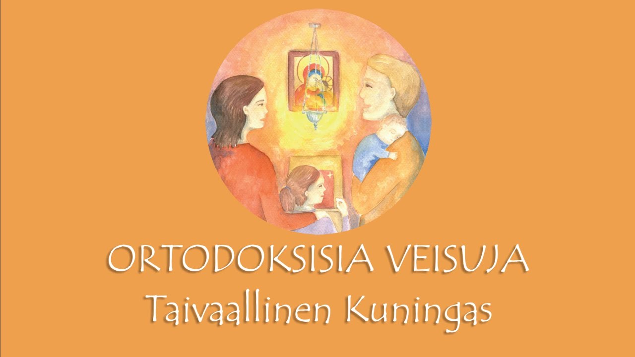 ORTODOKSISIA VEISUJA  - Taivaallinen Kuningas