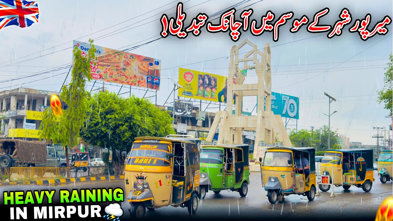 Sudden Change in Weather in Mirpur City/Heavy Raining in Mirpur/Mini London/Mirpur Azad Kashmir/🥰