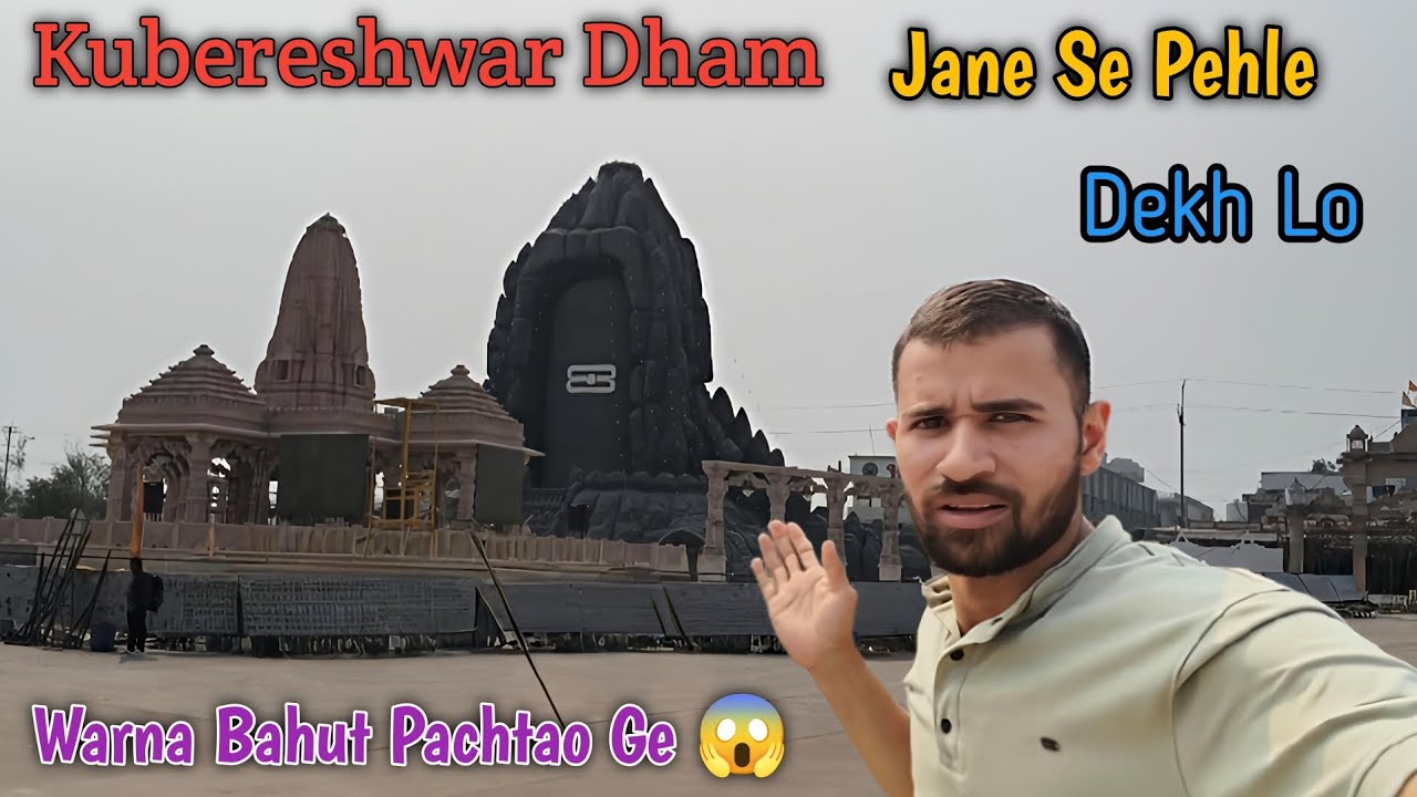कुबेरेश्वर धाम कैसे जाएँ? 🚩 रुकने से लेकर दर्शन तक की पूरी जानकारी #vlog #kubereshwar_dham_sehore 