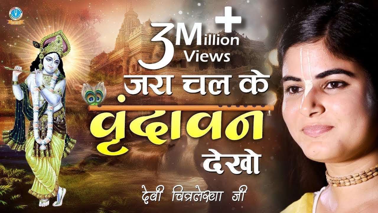 2021 में लाखों भक्तों को दीवाना कर गया ये भजन - 